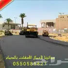 مقاول اسفلت الدمام
