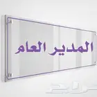طباعه لوحات اكرليك أحرف بارزة