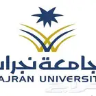تسجيل جامعه نجران