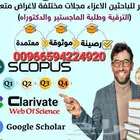 بحوث جامعية طبية نشر بحوث التميز الصحي جميع التخصصات