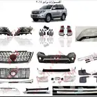 اكسسوارات برادو 2016