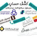 تحويل كشف حساب من pdf الى excel