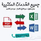 تصميم عروض تقديمية PowerPoint-بوربوينت