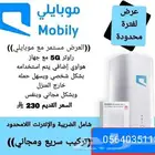 راوتر موبايلي وزين المتنقل