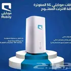 شريحة بيانات مع روتور مجان ا موبايلي