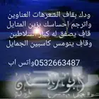 قصائدعلى حسب الطلب