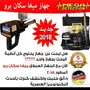 MEGA SCAN PRO احدث جهاز كشف الذهب 2018