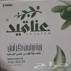 العرض القوي وصل