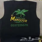 ستره صديريه سديريه تطريز وطباعة بولوشيرتات والكابات للكافيها