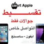 لدينا جوالات تقسيط بأنواعها