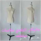 مانيكان تايلندي مقاسات مختلفه