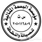 تنفيذ مطبوعات