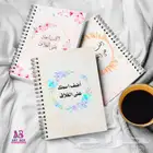 دفتر مدرسي مع كتابة اسمك أو صورتك بالغلاف