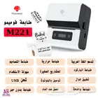 طابعة الملصقات M221 الحرارية
