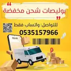 بوليصات شحن محلي ودولي