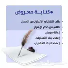 معاريض احترافيه