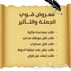 كتابة خطابات ومعاريض بي شكل رسمي وا مرتب