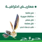 كتابة خطابات واشكاوي