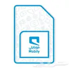 شريحة بيانات لا محدودة وبدون استخدام عادل (موبايلي)