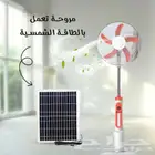 الحق عرض مروحة عمودية شحن بالطاقه الشمسيه متنقله