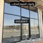 واجهات المنيوم للمحلات المنيوم معا زجاج دبل سكريت