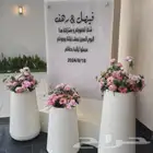 كوش ملكه استقبالات اسامي إستقبال حلا