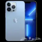 ابغا ايفون 13 برو أو 14 برو