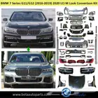 كت بي ام 2016 الىBMW 2020M