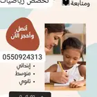 معلمة خصوصية اتصال فقط
