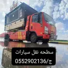 سطحه من حفر الباطن الئ شرقيه ولقصيم ورياض