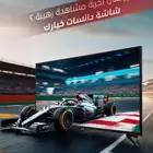 عروض ممتازة على شاشات جنرال