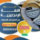 دبلوم اللغة الإنجليزية من الصفر إلى الإحتراف