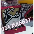 دروع شكر معلمات