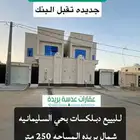 للبيع دبلكس بحي السليمانيه شمال بريده 600 الف