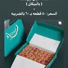 هدايا وحلويات