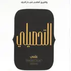 كتب قدرات تحصيلي 2024