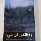 18 كتاب وروايا بسعر رمزي