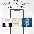 تصاميم لمسة