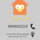 استراحة ومجالس  وديوانيات فن ست 