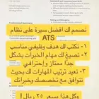 عمل سيرة ذاتية بشكل احترافي و بنظام ATS