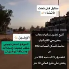 للبيع ارضين سكنيات بحي القاع البارد