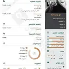 تصميم سيره ذاتيه