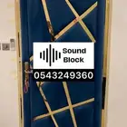 عازل ابواب ودع ازعاج الاهل و الجيران