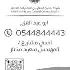 فيلا بحي الياقوت