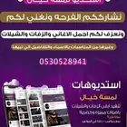 استديو شيلات وزفات