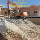 موسسه الشريف للمقاولات العامه وهدم المباني