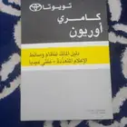 كتيب او كتالوج وكالة كامري وبوابة