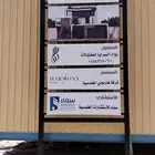 بنرات   استكرات لاصقة   رول اب  لوحات معدنية   اكرليك