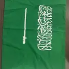 اعلام السعوديه