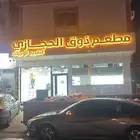 تصنيع لوحات حروف بازره